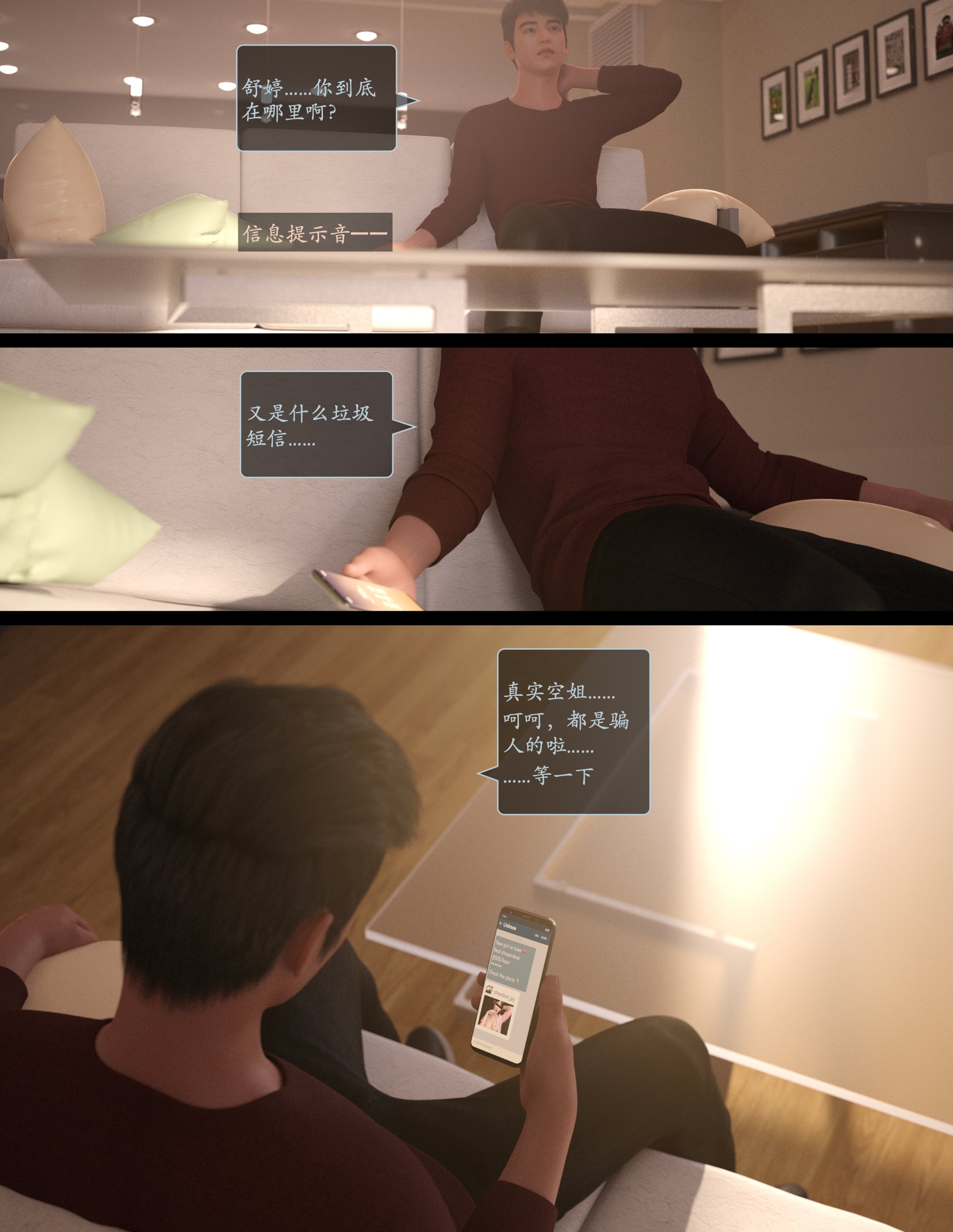 [LustFlight